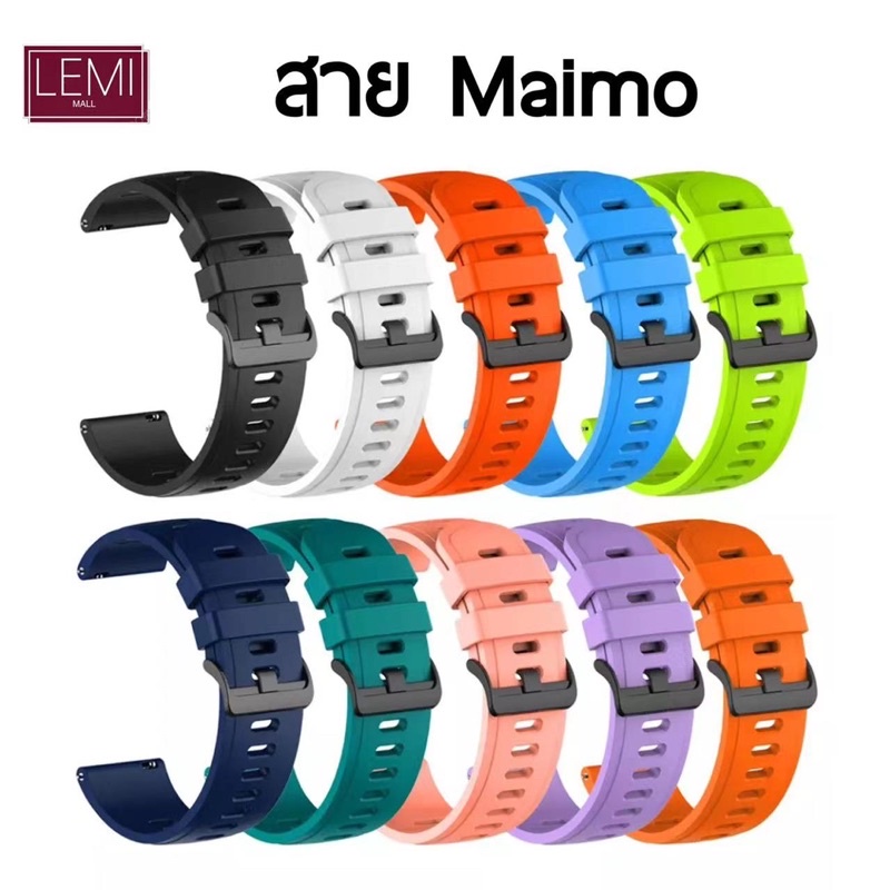 สาย maimo smart watch สาย For maimo smartwatch สายนาฬิก maimo smart watch อุปกรณ์เสริมสมาร์ทวอทช์ ฟิ