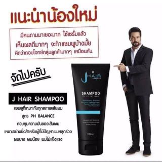 J Hair Shampoo เจแฮร์ แชมพู 200ml. ของแท้100%