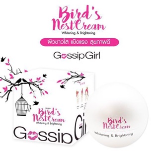 Gossip girl ครีมรังนก 18ml.