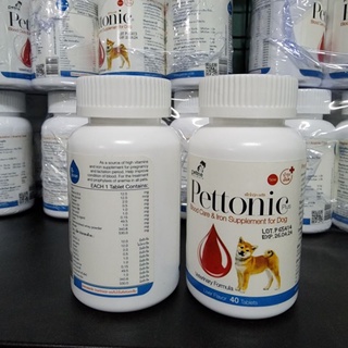 SALE!! pettinic plusเม็ด บำรุงเลือดสุนัขและแมวบรรจุ 40เม็ด