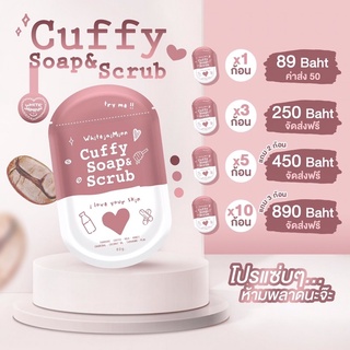 สบู่คัฟฟี่โซพ พร้อมส่ง