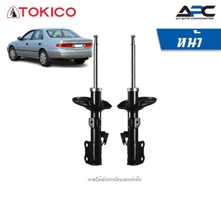 TOKICO โช้คอัพแก๊ส รถ Toyota Camry SXV20 (ไฟท้ายยาว) ปี 1998-2002