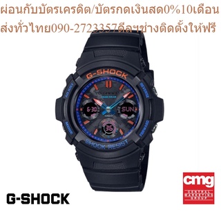 CASIO นาฬิกาข้อมือผู้ชาย G-SHOCK รุ่น AWR-M100SCT-1ADR นาฬิกา นาฬิกาข้อมือ นาฬิกาข้อมือผู้ชาย