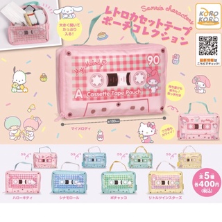 **พร้อมส่ง**กาชาปองกระเป๋าซานริโอ้รุ่นตลัปเทป Sanrio Characters Retro Cassette Tape Pouch Collectionของแท้