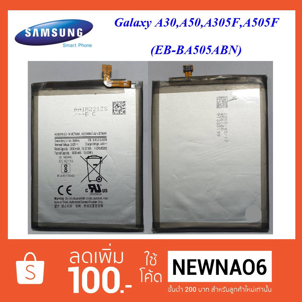 แบตเตอรี่ Samsung Galaxy A30,A50,A305F,A505F(EB-BA505ABN)