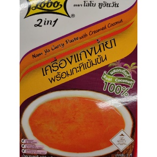 NAAM YA RED CURRY PASTE with 100% Real Creamed COCONUT 🥥 100g