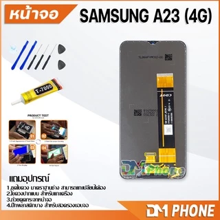 หน้าจอ Lcd Samsung galaxy A23(4G) / A235F อะไหล่ อะไหล่มือถือ LCD จอพร้อมทัชสกรีน ซัมซุง กาแลคซี่ samsung A23