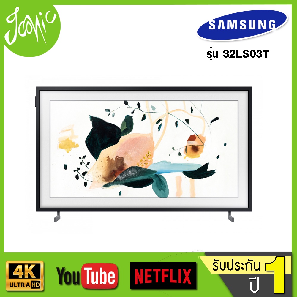 Samsung ทีวี QLED Smart TV Full HD ขนาด 32 นิ้ว รุ่น QA32LS03TBKXXT 32LS03T ปี 2020 สีดำ รับประกันศูนย์ไทย