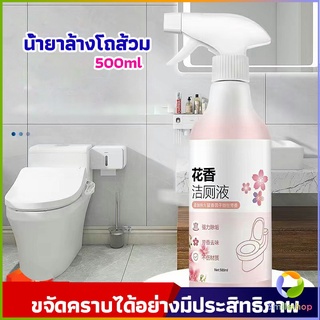 Smileshop น้ำยาล้างโถส้วม น้ำยาล้างชักโครก น้ำยาขัดห้องน้ำ  สเปรย์กำจัดเชื้อรา toilet bowl cleaner