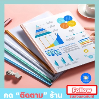 ⚡️ แฟ้มสันรูดA4 สันรูด 10ชิ้น สีพาสเทล รองรับA4ได้60-80แผ่น มีหลายตัวเลือก พร้อมส่งในไทย