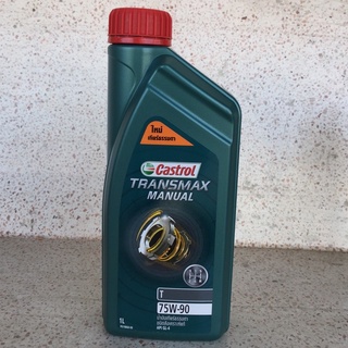 Castrol Transmax Manual T 75W-90 น้ำมันเกียร์ธรรมดาและเฟืองท้าย GL-4 เกรดสังเคราะห์แท้100%คาสตรอล