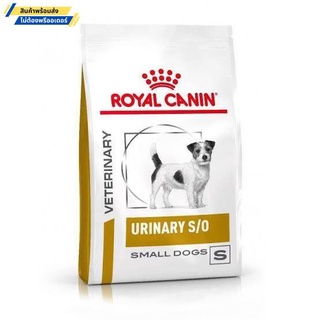 Royal Canin Urinary S/O Small Dog อาหารสำหรับสุนัขพันธุ์เล็กนิ่ว 4 KG.