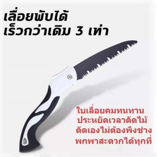 เลื่อยพับ เลื่อยตัดไม้ แบบพกพา เลื่อยมือ สำหรับแต่งกิ่งไม้ เหล็กแมงกานีส