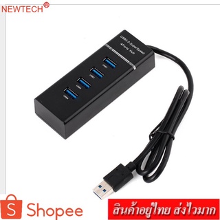 newtech USB 3.0 Hub Hi-Speed 4-Port รุ่น MT-29