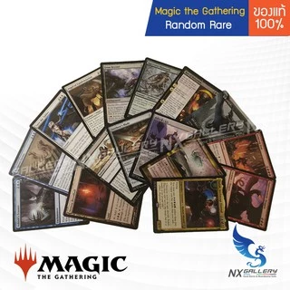 [MTG] Single Random Rare - การ์ดแรร์ แยกใบ สุ่มแบบเลือกสีได้ (Magic the Gathering / การ์ดเมจิค)