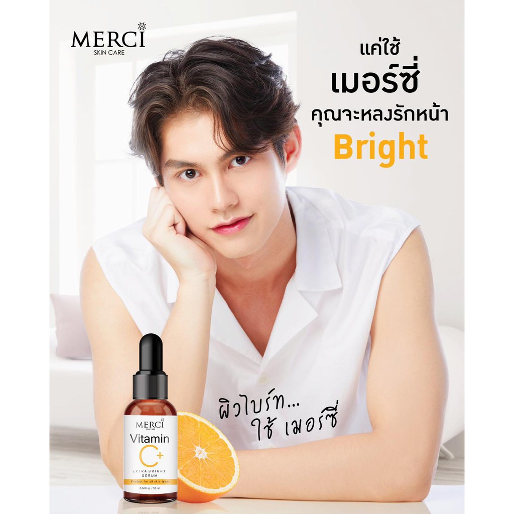 merci vitamin c serum