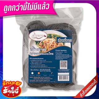 สไบนาง เส้นหมี่เบตงชาร์โคล 314 กรัม Sabainang Betong Noodle Charcoal 314g