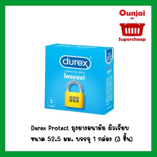 Durex Protect ถุงยางอนามัย ผิวเรียบ เจลหล่อลื่น 2 เท่า สวมใส่ง่าย ขนาด 52.5 มม. บรรจุ 1 กล่อง (3 ชิ้น)