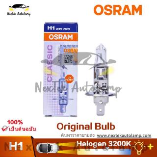 OSRAM H1 24V 70W 64155 P14.5s เดิมอะไหล่รถบรรทุกไฟหน้าใช้โคมไฟมาตรฐาน OEM หลอดไฟฮาโลเจน (1 หลอด)