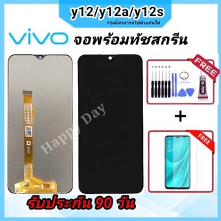 หน้าจอ Vivo Y12S/Y12a/Y12 จอพร้อมทัชสกรีน ฟรีอุปกรณ์ฟิล์มกระจกรับประกัน90วัน /y12s/y12a/Y12