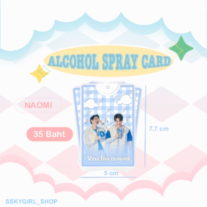 Alcohol spray card 🌷ꔣ✨