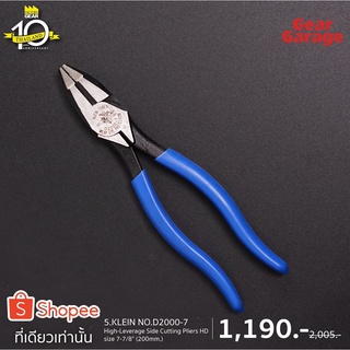 KLEIN NO.D2000-7 High-Leverage Side Cutting Pliers HD size 7-7/8" (200mm.) [ Gear Garage by Factory Gear ]