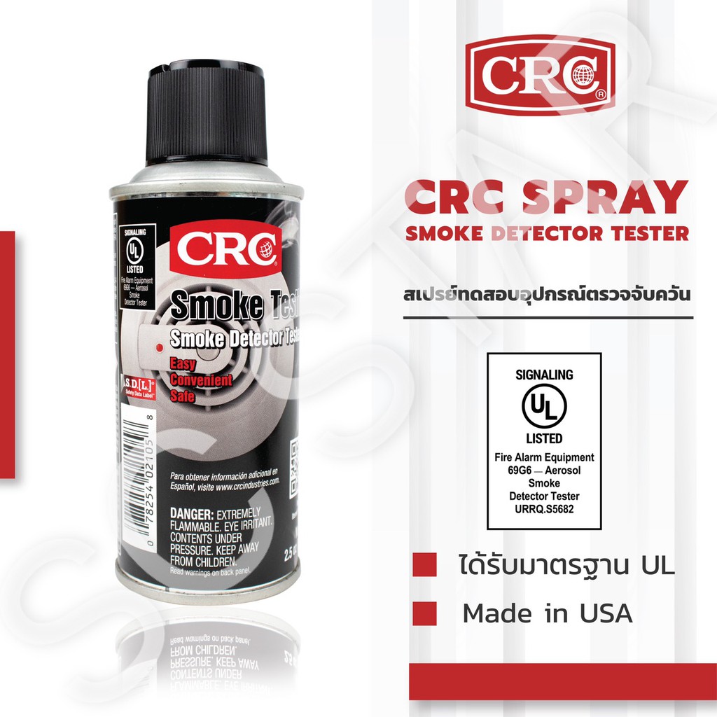 CRC Spray Test Smoke Detector/ สเปรย์เทสสโม๊ค สเปรย์ทดสอบควัน นำเข้า USA