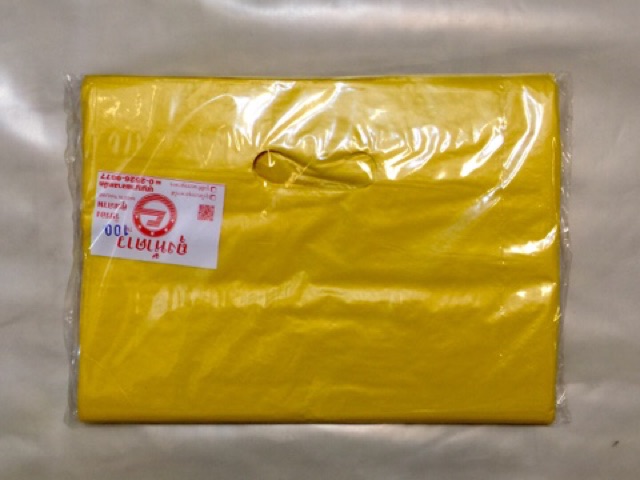 ถุงหูเจาะ 