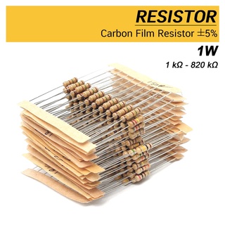 (5ตัว) ตัวต้านทาน 1W ±5% R 1 kΩ - 820 kΩ Carbon Film Resistor คาร์บอน ฟิลม์ resister