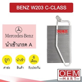 คอล์ยเย็น นำเข้า เบนซ์ W203 ซีคลาส ตู้แอร์ คอยเย็น แอร์รถยนต์ BENZ C-CLASS 9006 946