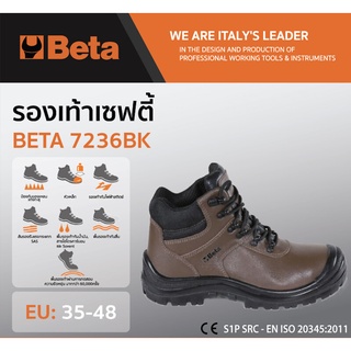 BETA 7236BK รองเท้าเซฟตี้ Safety Shoes/ ป้องกันการเจาะ / สวมทน / ระบายอากาศ / พื้นรองเท้ากันลื่น / รองเท้านิรภัยป้องกัน