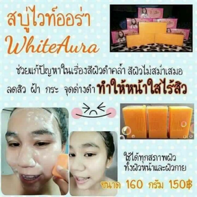 White Aura Soap