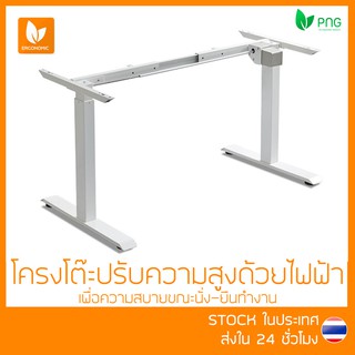 [พร้อมส่ง 🇹🇭] Ergonoic Desk โครงโต๊ะปรับระดับไฟฟ้า ความสูง 69.5-117.5 ซม. พร้อมจอดิจิตอล รับน้ำหนักได้ 80 kg (F5S20)