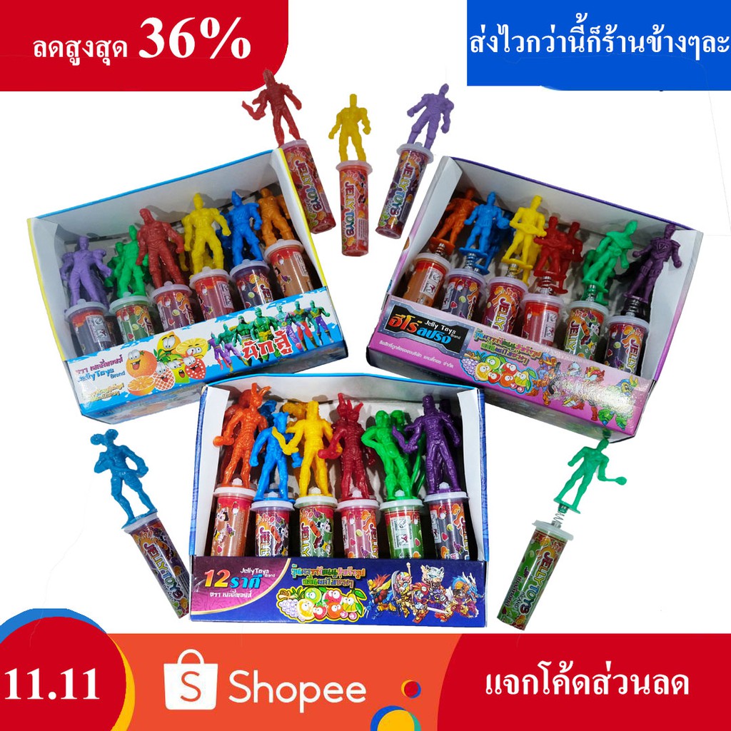 เยลลี่หุ่น Jellytoys ขนมเยลลี่ ขนมเยลลี่หัวการ์ตูน เยลลี่การตูน เยลลี่หุ่น ขนมเด็ก ขนมโบราณ