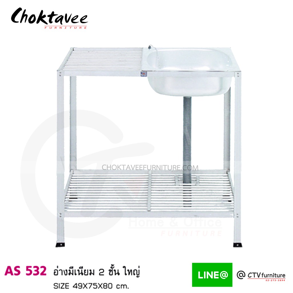 (ปลายทางได้) อ่างล้างจาน ซิงค์ล้างจาน 1หลุม มีด้านข้าง (2ชั้น-ลึก) รุ่น AS-532 [SR Collection]