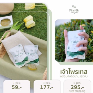 ‼️ซื้อ5แถม5ตาข่ายตีฟอง🌈ของแท้100%☘️ สบู่ไพรเย็นลดสิวหน้าใส☘️ไพรเทส