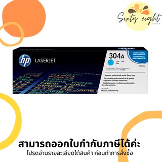 HP 304A Cyan Original LaserJet Toner Cartridge (CC531A) ของแท้