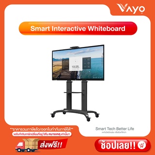 กระดานอัจฉริยะ Smart Interactive Whiteboard  แบรนด์ VayoiT