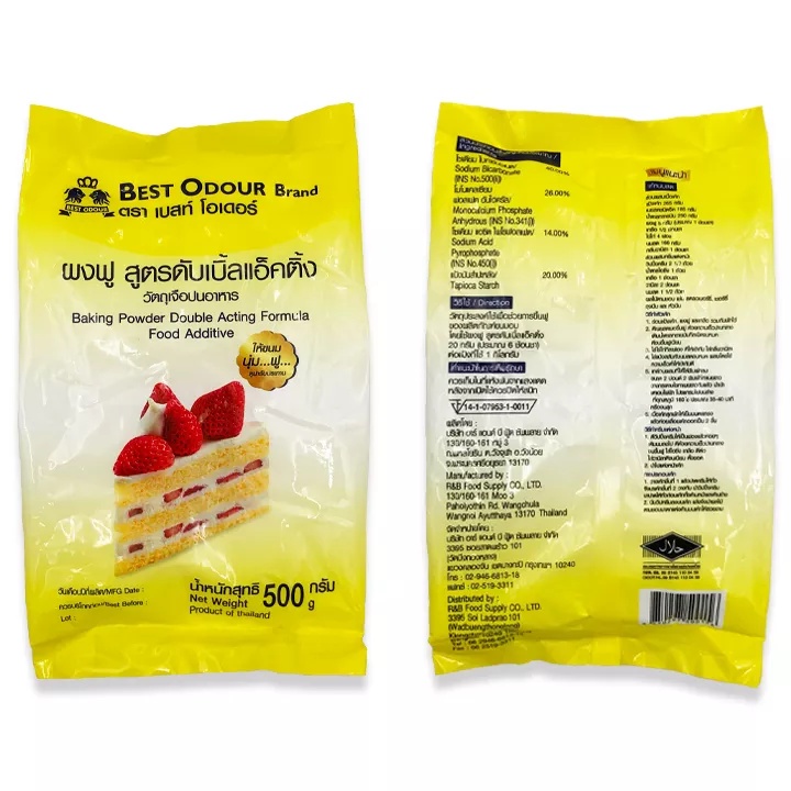 ผงฟู สูตรดับเบิ้ลแอ็คติ้ง ตราเบสท์โอเดอร์ ขนาด 500กรัม. ฺBaking powder