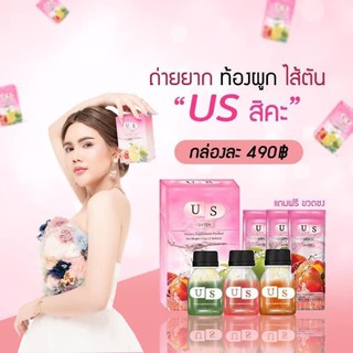 🔥ขนาดทดลอง🔥ดีท็อกซ์ยูเอส  US DETOX  พร้อมส่ง ของแท้ รับประกัน