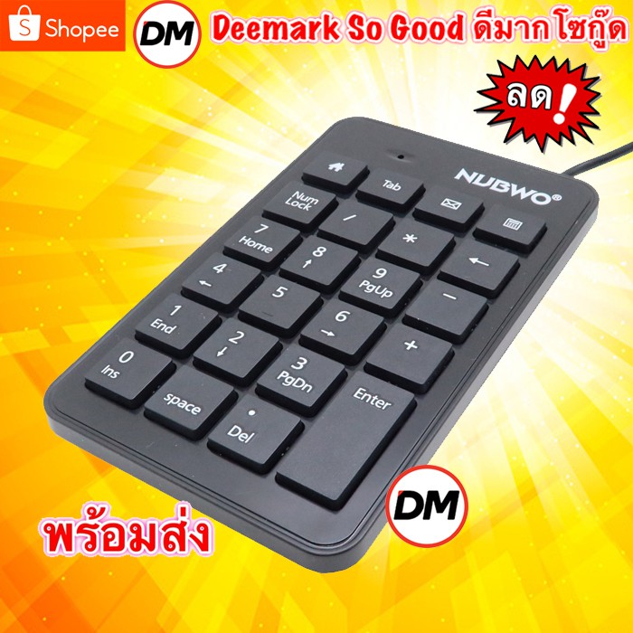 🚀ส่งเร็ว🚀 NUBWO NK-22B Mutimedia Numeric mini Keypad คีย์บอร์ด ตัวเลข กดดีมากๆ แป้นตัวเลข #DM 22