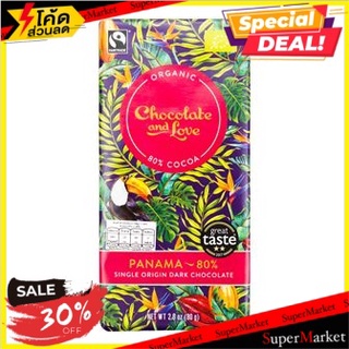 🔥ขายดี!! ช็อกโกแลตแอนด์เลิฟปานามา 80 กรัม/Chocolate &amp; Love Panama 80g 🔥สินค้าขายดี!!