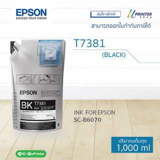 Epson INK หมึกเติม T7381 BLACK ปริมาณ1 ลิตร SC-B6070