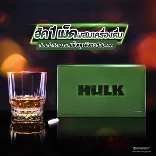 HULK ฮัค อาหารเสริม ฮัก ฮัคเขียว จัดส่งฟรี 1 กล่อง มี 6 แคปซูล