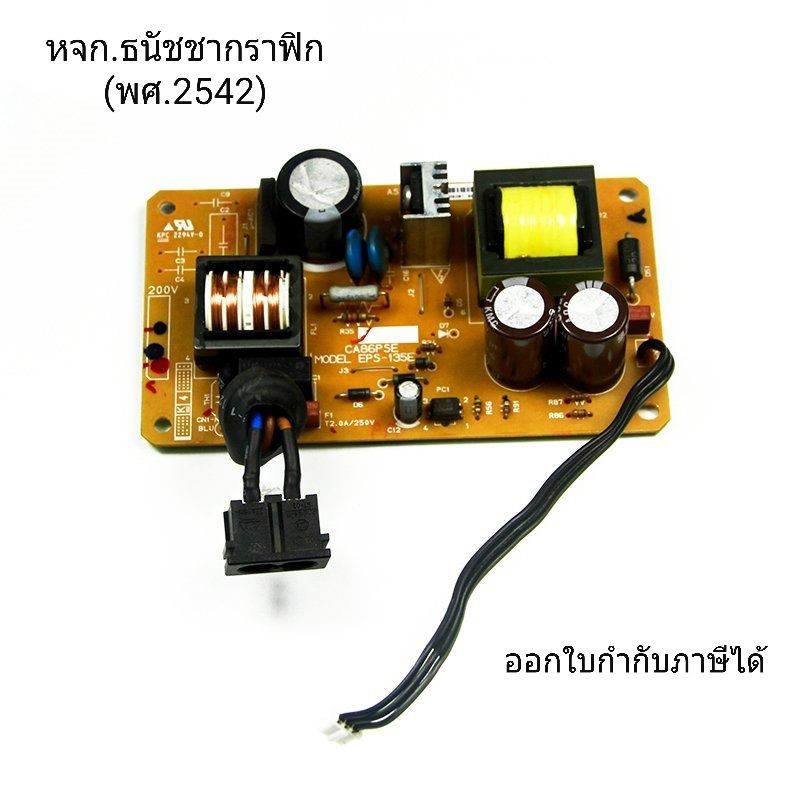 บอร์ดจ่ายไฟ Epson L1800, R1390, Stylus1390, R2000 (PCB Assy Power 220v. ForThai) #Power board