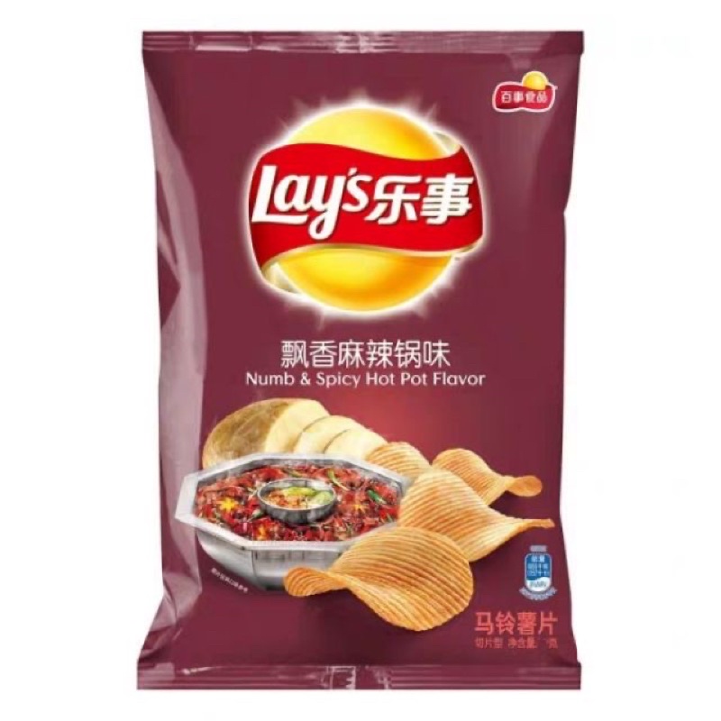 พร้อมส่ง  เลย์รสหม่าล่า LAY'S มันฝรั่งทอดกรอบ แผ่นหยัก เลย์จีน นำเข้า ขนมนำเข้า อาหารจีน หม่าล่า หม้