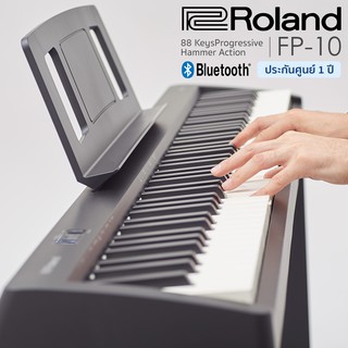 Roland® FP-10 เปียโนไฟฟ้า เปียโนดิจิตอล 88 คีย์ ต่อ Midi และมือถือผ่าน Bluetooth ได้ + พร้อมของแถม **ประกันศูนย์ 1 ปี**