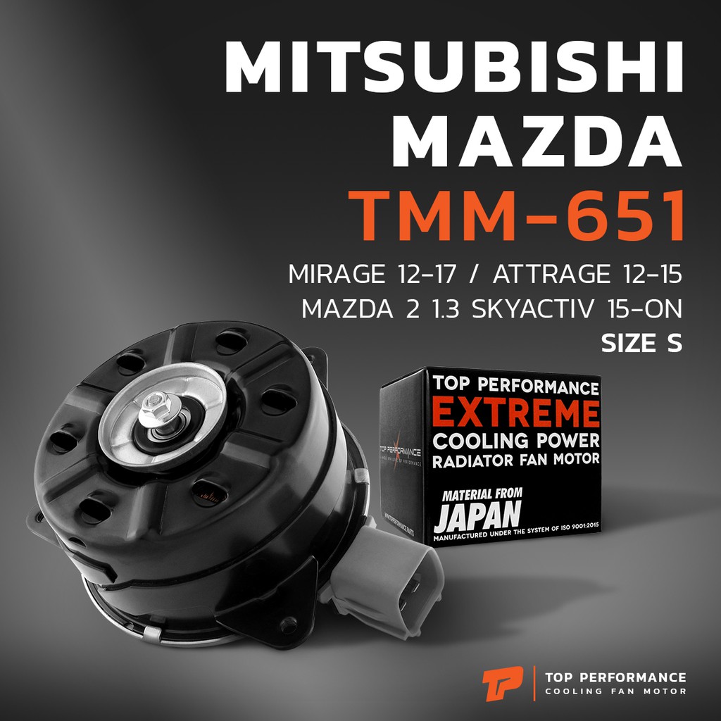 มอเตอร์หม้อน้ำ Denso MITSUBISHI MIRAGE ATTRAGE MAZDA 2 SKYATIV เบนซิน ปี2011-17 พัดลมแอร์ มิตซูบิชิ มิราจ แอททราจ มาสด้า