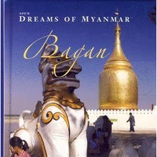 AZUs Dreams of Myanmar : Bagan  ขนาดเล็ก: 116 x 116 x 10 มม. จำหน่ายโดย  ผู้ช่วยศาสตราจารย์ สุชาติ สุภาพ