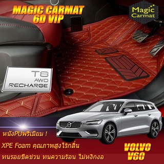 Volvo V60 T8 Recharge Plug-In Hybrid 2022-รุ่นปัจจุบัน (เฉพาะห้องโดยสาร2แถว) พรมรถยนต์ V60 พรม6D VIP Magic Carmat